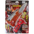 マルカ 仮面ライダーセイバー 変形ソードアックス