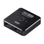サンワダイレクト HDMI 切替器 4K 60Hz 2入力1出力 1入力2出力 双方向 PS5動作確認済み 400-SW034