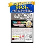 【驚異の除去率99.9%！】風呂釜洗浄剤 美弥美 セット 1回分 1つ穴用 業務用 クラスの 3剤式 追い焚き配管洗浄 風呂 掃除 浴槽 追い焚き 除