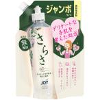 さらさ ジョイ 食器用洗剤 詰め替え ジャンボ 1060ml 台所 キッチン 無添加 赤ちゃん デリケートな手肌 [大容量]
