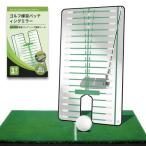 パッティングミラー パター練習器具 ゴルフ練習器具 [