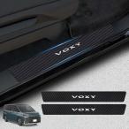 HUDIY Voxy 90 серия подножка защита под карбон 2 позиций комплект 