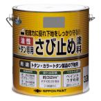 ニッペ ペンキ 塗料 トタン専用さび止め塗料 3.2kg グレー 油性 屋外 下塗り 日本製 4976124182150