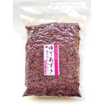 ゆであずき1kg 無添加・国産・砂糖不使用