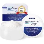 Reve Beauty 大容量 50g ホワイトニング