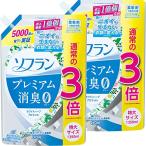 まとめ買い 大容量ソフラン プレミアム消臭 ホワイトハーブアロマの香り 柔軟剤 詰め替え 特大1350ml×2個セット