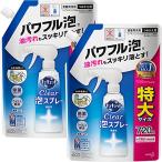 まとめ買いキュキュット クリア泡スプレー 食器用洗剤 無香性 詰め替え 特大サイズ 720ml×2個