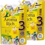 まとめ買い 大容量ソフラン アロマリッチ ベル(シャイニーシトラスアロマの香り) 柔軟剤 詰め替え 特大1200ml×2個セット