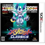 3DS／メダロット クラシックス クワガタVer．
