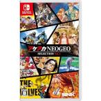 SNK 【Switch】 アケアカNEOGEO セレクション Vol.1 Switch用ソフト