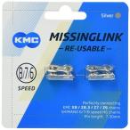 KMC(ケイエムシー) CL573R-N シルバー 6〜8速用ミッシングリンク 2個セット