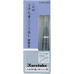 呉竹(Kuretake) 筆ペン 万年筆 万年毛筆 くれ竹 漆調 替穂先 DAM3-999