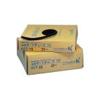 カメダ コルゲートチューブ KCT-19 25m