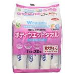 ボディウエットタオル 特大サイズ 1枚入×30袋入