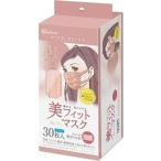 ショッピングアイリスオーヤマ マスク 不織布 [アイリスオーヤマ] マスク 不織布 プリーツマスク 30枚入 ふつうサイズ 個包装 小顔 美フィットマスク 血色マスク チークマスク カラーマスク