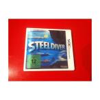 スティールダイバー/ニンテンドー3DS