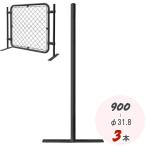 アメリカン フェンス 用 柱 ブラック H900 単品 3本 / 黒 diy おしゃれ 簡単 セット パーテーション DIY メッキ 鉄 スチール 海外風 かっこいい