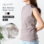  cut and sewn женский внутренний t рубашка безрукавка ребра me low с высоким воротником майка одноцветный хлопок . покупка 