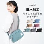 ショッピングファスナー ショルダーバッグ レディース anello 斜め掛け 大人 小さめ 撥水加工 ブランド かわいい おしゃれ ファスナー付き ギフト