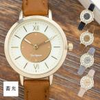 腕時計 レディース バイカラー 蓄光 カジュアル かわいい おしゃれ 見やすい 日本製ムーブメント プレゼント ギフト 1年間のメーカー保証付 メール便送料無料