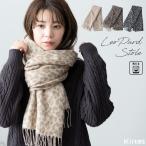 ストール 大判 レオパード ヒョウ柄 あったか 防寒 マフラー フリンジ 秋 冬 おしゃれ 大人 かわいい 厚手 洗える プレゼント ギフト