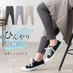  леггинсы женский ребра растягивать . стрейч лето контакт охлаждающий внутренний разрез 10 минут длина гладкий тонкий 