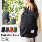 リュック 折りたたみ 軽量 コンパクト パッカブル 大容量 18L A4 バックパック リップストップ エコバッグ メンズ レディース 爆買