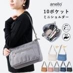 ショッピングショルダー ショルダーバッグ レディース anello 斜め掛け 大人 2way ブランド 軽量 10ポケット 撥水加工 両面撥水 お財布バッグ