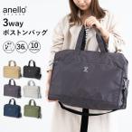 ボストンバッグ レディース anello アネロ ブランド 大容量 両面撥水 2way 旅行 1泊 2泊 3泊 ナイロン 大きめ 修学旅行 軽量 おしゃれ キャリーオン ギフト