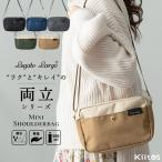 ショルダーバッグ レディース 小さめ 斜めがけ 大人 ブランド 撥水 軽量 レガートラルゴ 旅行 上品 きれいめ ギフト