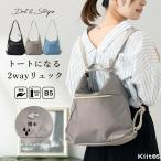 リュック レディース 2way ショルダーバッグ 軽量 撥水 通勤 通学 b5 肩掛け おしゃれ きれいめ 30代 40代 50代 ギフト