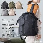 ショッピングマザーズバッグ リュック レディース 大容量 マザーズバッグ 撥水 a4 通勤 通学 軽量 きれいめ おしゃれ 8ポケット Take Me cargo 18l ギフト