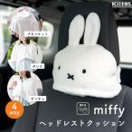  подушка покрывало Miffy 4way машина подголовники нежный покрывало на колени болеро пончо ... охлаждение меры ребенок . днем . путешествие подарок . покупка 