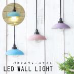 ウォールライト led おしゃれ かわいい 壁掛け 電池式 寝室 北欧 インテリア ギフト プレゼント