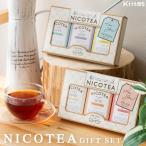  черный чай подарок комплект модный nicotea чайный пакетик . работа .. праздник приветствие маленький подарок свадьба производство . работа место 