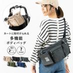 ショルダーバッグ お散歩バッグ 犬 ボディバッグ 撥水加工 消臭ネーム マザーズバッグ 斜め掛け おしゃれ 軽量 多機能 ペットボトル ギフト メール便送料無料