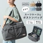 ボストンバッグ レディース 旅行 大容量 軽量 1泊2日 2泊3日 23l スーツケース 出張 2way トート ショルダー おしゃれ メンズ