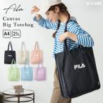 トートバッグ レディース ブランド FILA フィラ 大きめ a4 おしゃれ 大人 キャンバス 仕切り 肩掛け 学生 通学 軽量 無地 カジュアル マチあり ギフト