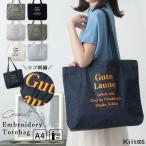 トートバッグ レディース キャンバス 大きめ a4 肩掛け 通勤 通学 おしゃれ ロゴ 刺繍 軽量 うちわが入る