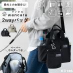 散歩バッグ 犬 ショルダーバッグ レディース 2way 斜め掛け トート マザーズバッグ ペットボトル マナーポーチ付き 撥水 a5 自立 おしゃれ 9ポケット