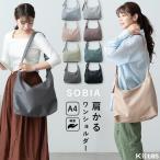 ショッピング大きめ ショルダーバッグ レディース 斜め掛け 大きめ おしゃれ 大人 軽量 肩にやさしい a4 大容量 柔らかい 通勤 通学 ファスナー付き