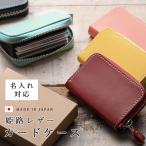  футляр для карточек женский натуральная кожа Himeji кожа сделано в Японии модный .... название inserting соответствует взрослый мужчина compact застежка-молния BOX ввод 