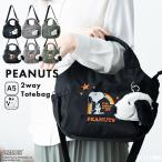 トートバッグ レディース 小さめ 2way ショルダーバッグ ブランド イザック スヌーピー 刺繍 斜め掛け おしゃれ 軽量 撥水  a5 ギフト