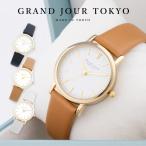 腕時計 レディース 日本製 ニッケルフリー 本革ベルト GRAND JOUR TOKYO 金属アレルギー対応 ブランド BOX ギフト プレゼント 1年間のメーカー保証付き