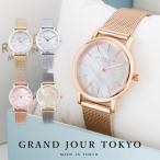ショッピング腕時計 レディース 腕時計 レディース 日本製 ニッケルフリーメッキ メッシュベルト GRAND JOUR TOKYO シェル 金属アレルギー ブランド ギフト プレゼント 1年間のメーカー保証付き