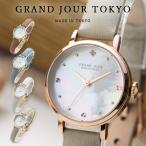 腕時計 レディース 日本製 GRAND JOUR TOKYO ブランド 貝文字盤 牛革 金属アレルギー対応 20代 30代 40代 見やすい ギフト プレゼント 1年間のメーカー保証付き