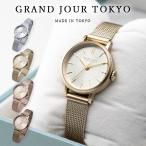 ショッピング腕時計 レディース 腕時計 レディース 日本製 メッシュベルト GRAND JOUR TOKYO サンレイ文字盤 金属アレルギー ブランド 20代 30代 40代 見やすい ギフト 1年間のメーカー保証付き