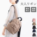 リュック レディース 通学 撥水 小さめ ナイロン リボン 大人 ミニリュック 軽量 かわいい おしゃれ マチ広 学生 背面ポケット プレゼント ギフト