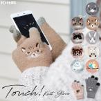 手袋 レディース 五本指 スマホ対応 ニット 防寒 ふわふわ もこもこ 動物 刺繍 かわいい 暖かい ギフト 秋 冬