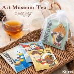  черный чай чайный пакетик 4 вида комплект мешочек ввод маленький подарок Art Museum Tea собака шт упаковка симпатичный . работа необычность перемещение приветствие .. ответ 